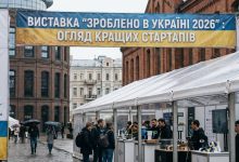 Выставка "Сделано в Украине 2026": обзор лучших стартапов