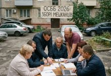 Як створити ОСББ у 2026 році: покрокова інструкція для новачків