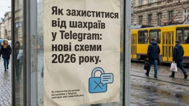 Как защититься от мошенников в Telegram: новые схемы 2026 года